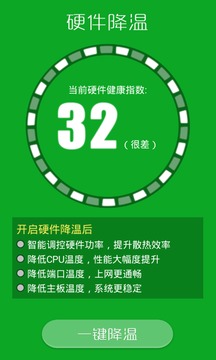 365降温神器3