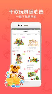好享玩2