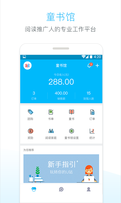 孩宝U站1