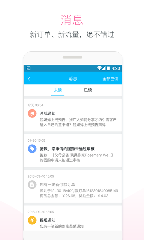 孩宝U站4