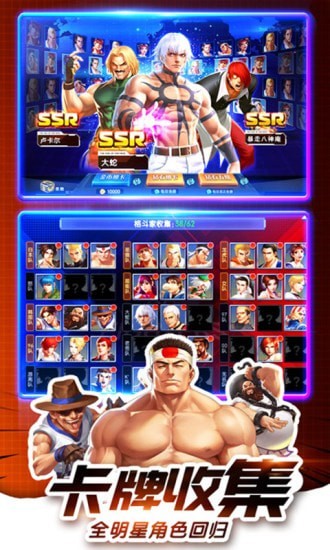 拳皇格斗家2