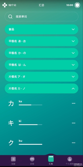 Drops语言学习软件高级专业版1