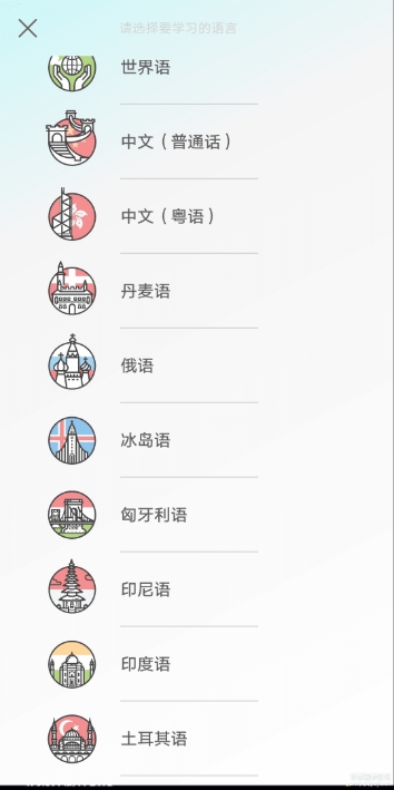 Drops语言学习软件高级专业版3