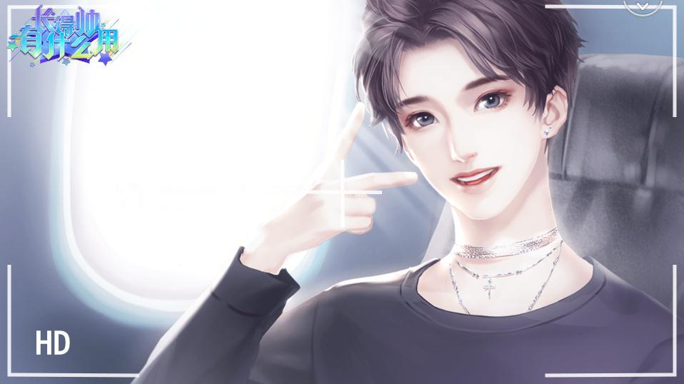 长得帅有什么用官网6