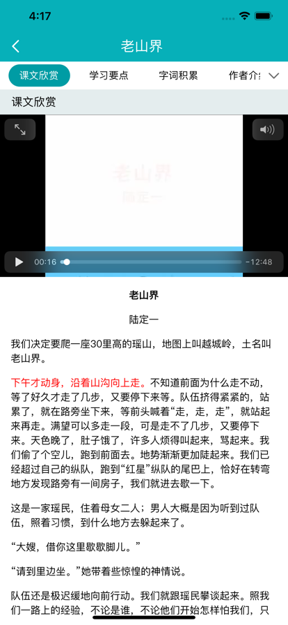 学业慧2
