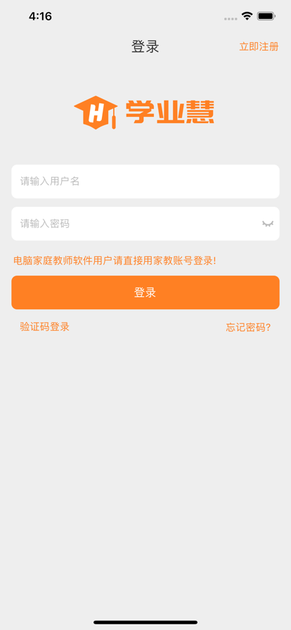 学业慧3