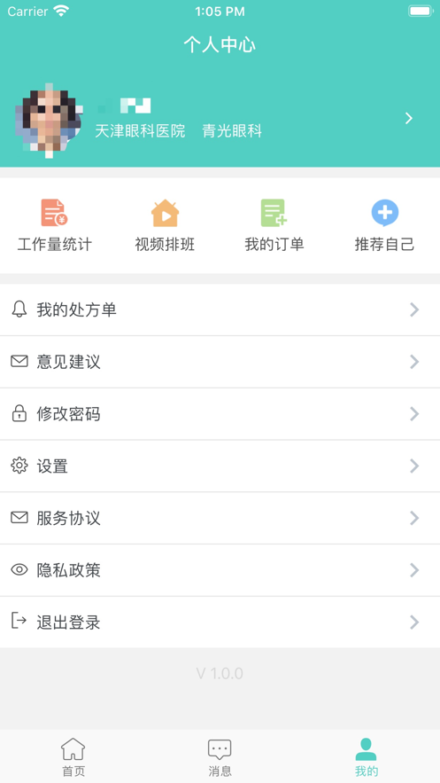 天津眼科医院2