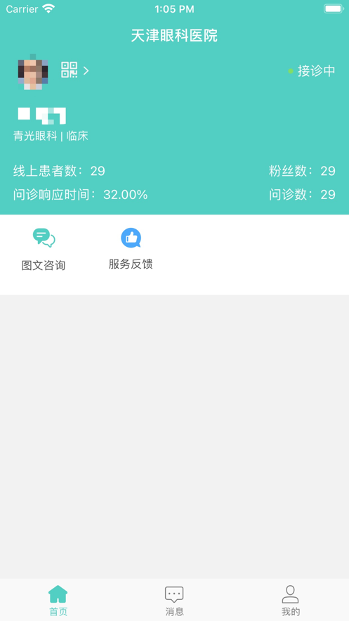 天津眼科医院3