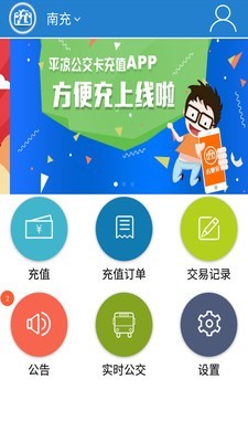 方便充1
