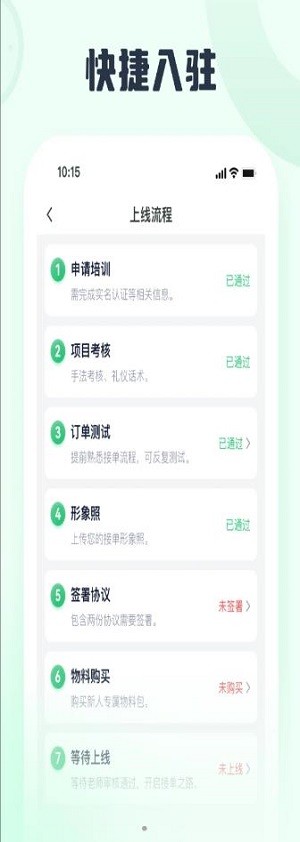 东郊接单宝1