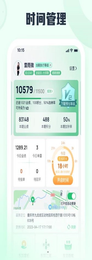 东郊接单宝2