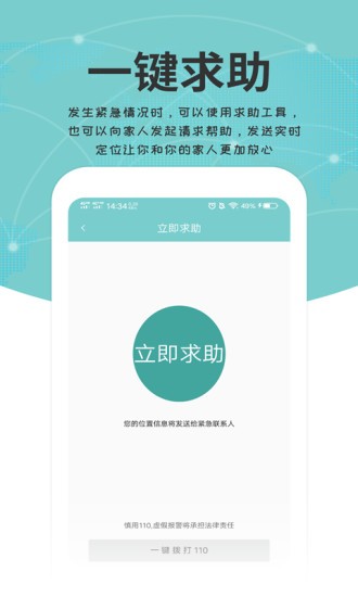 关爱通app2