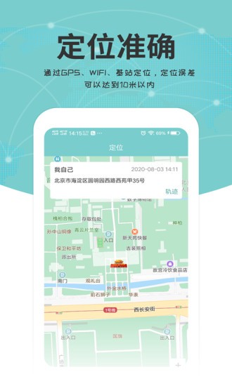 关爱通app5