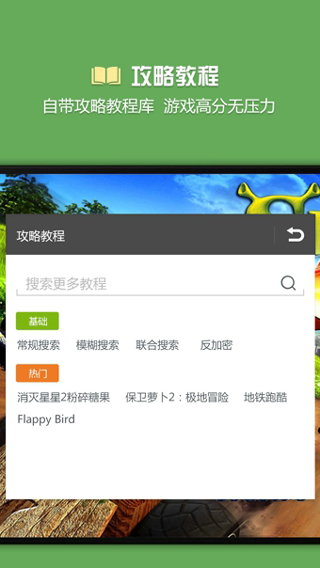 烧饼修改器完整版1