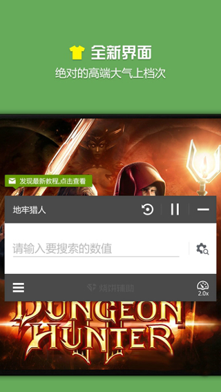 烧饼修改器完整版2