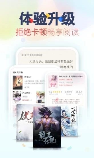 妙阅小说3