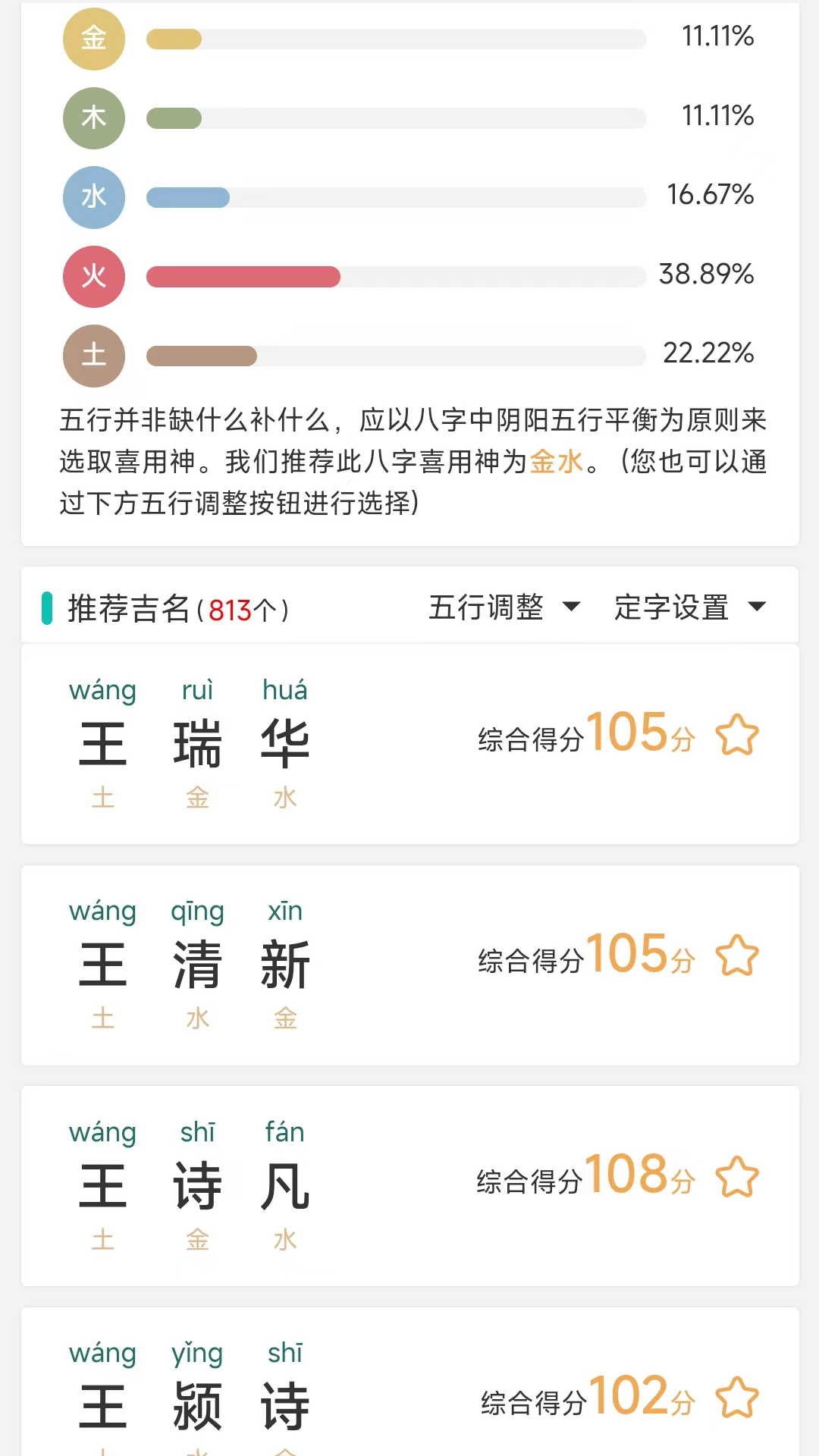热卜周易起名1