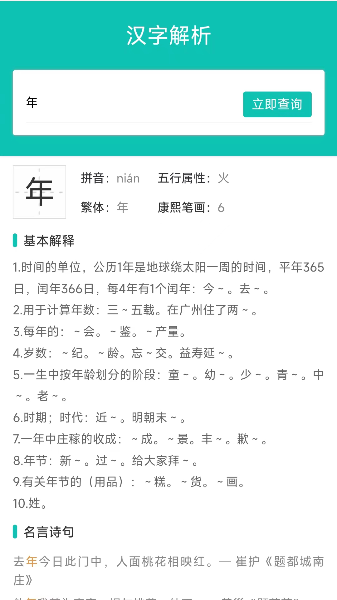 热卜周易起名2