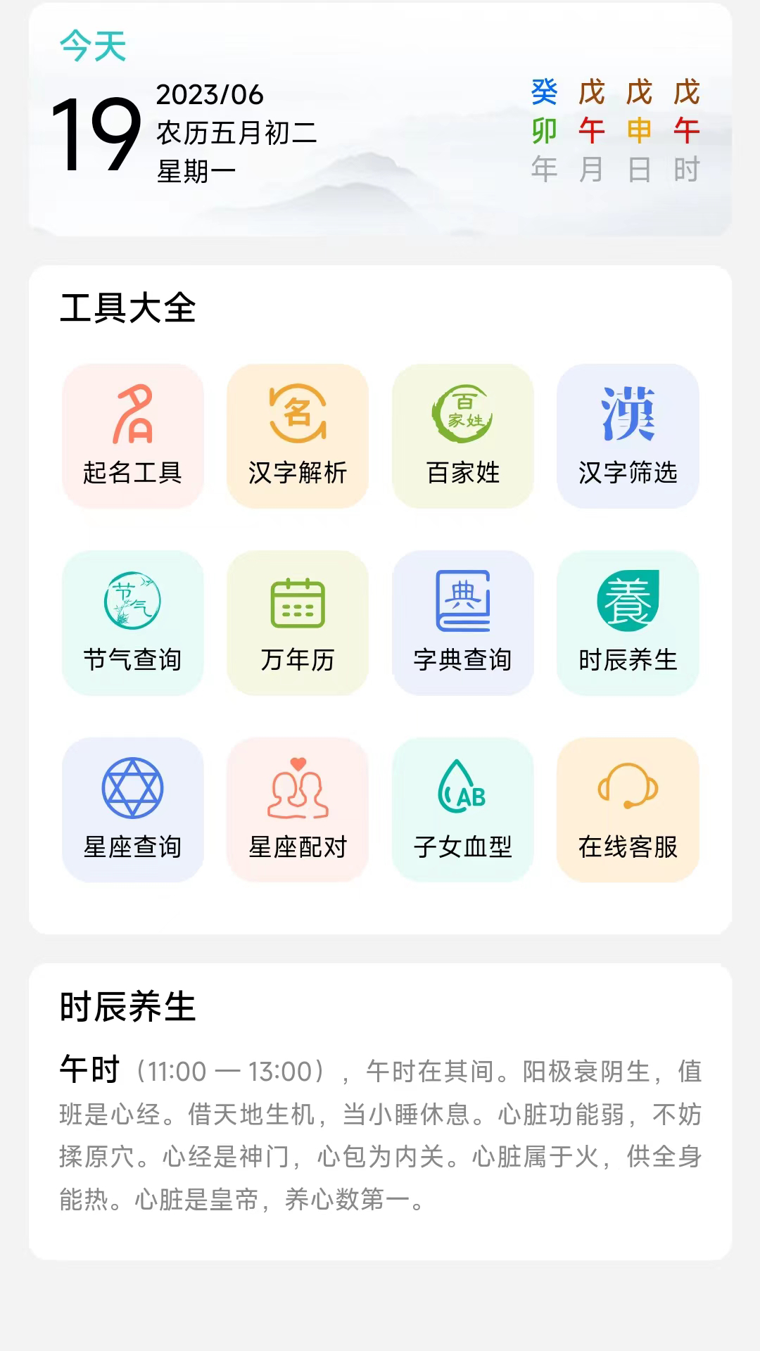 热卜周易起名3