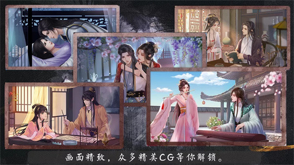 猫惑君心橙光1