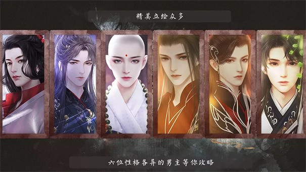 猫惑君心橙光3
