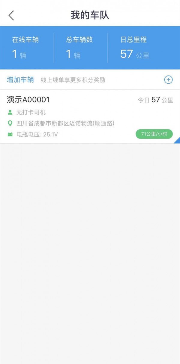手机管车3