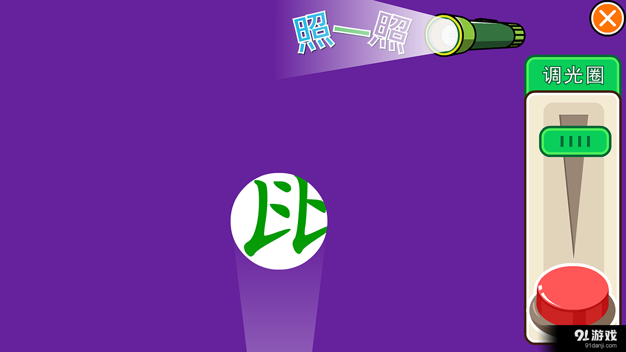 智象极速识字5