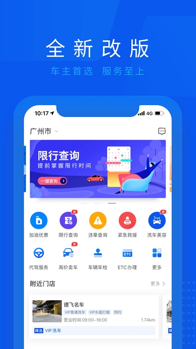 亚美车智汇2