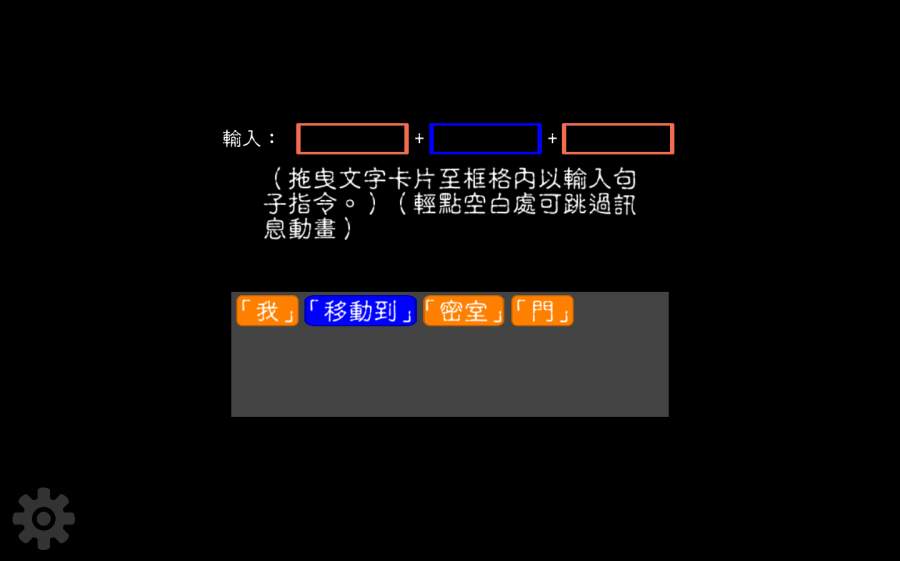 文字狱APP3