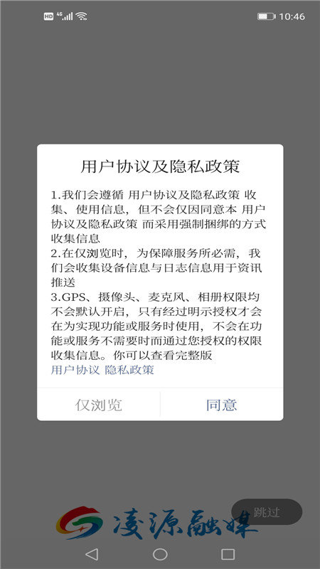 凌源融媒app1