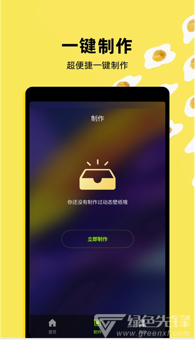 Live动态壁纸(高清网红动态壁纸)V1.1 安卓最新版1