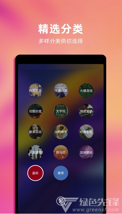 Live动态壁纸(高清网红动态壁纸)V1.1 安卓最新版2