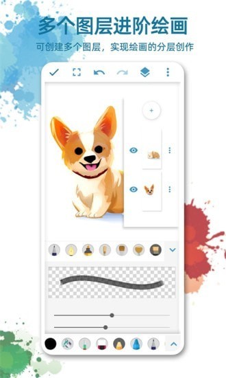 画板画图2