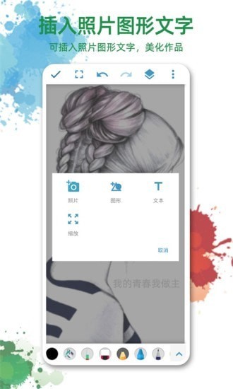 画板画图4