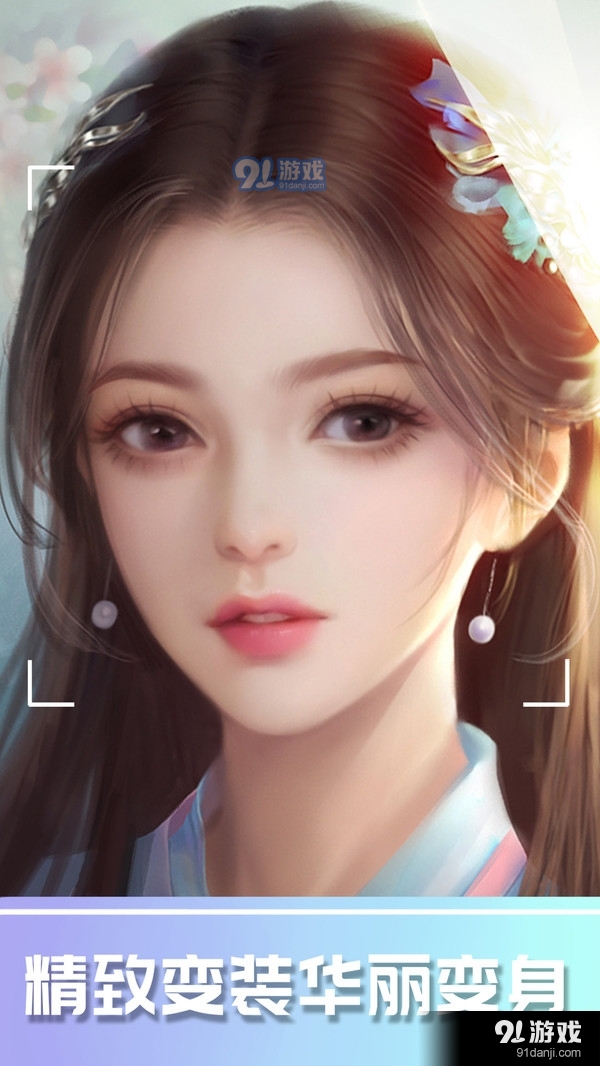 化妆游戏真实版2