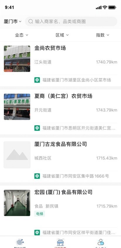 厦门市场监管1