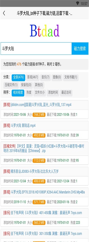 btdad磁力搜1