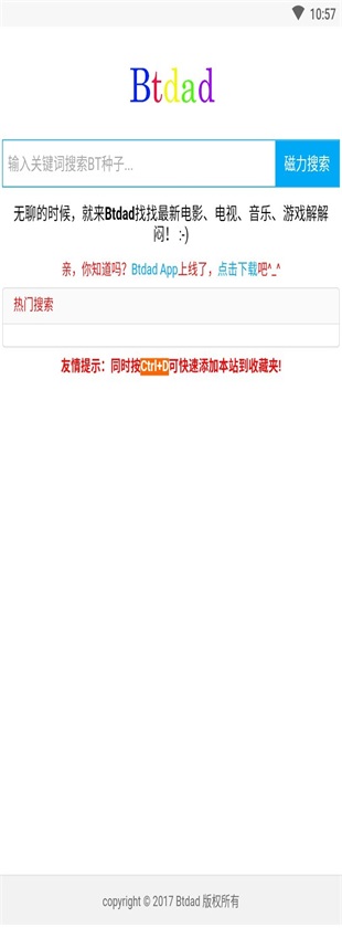btdad磁力搜2