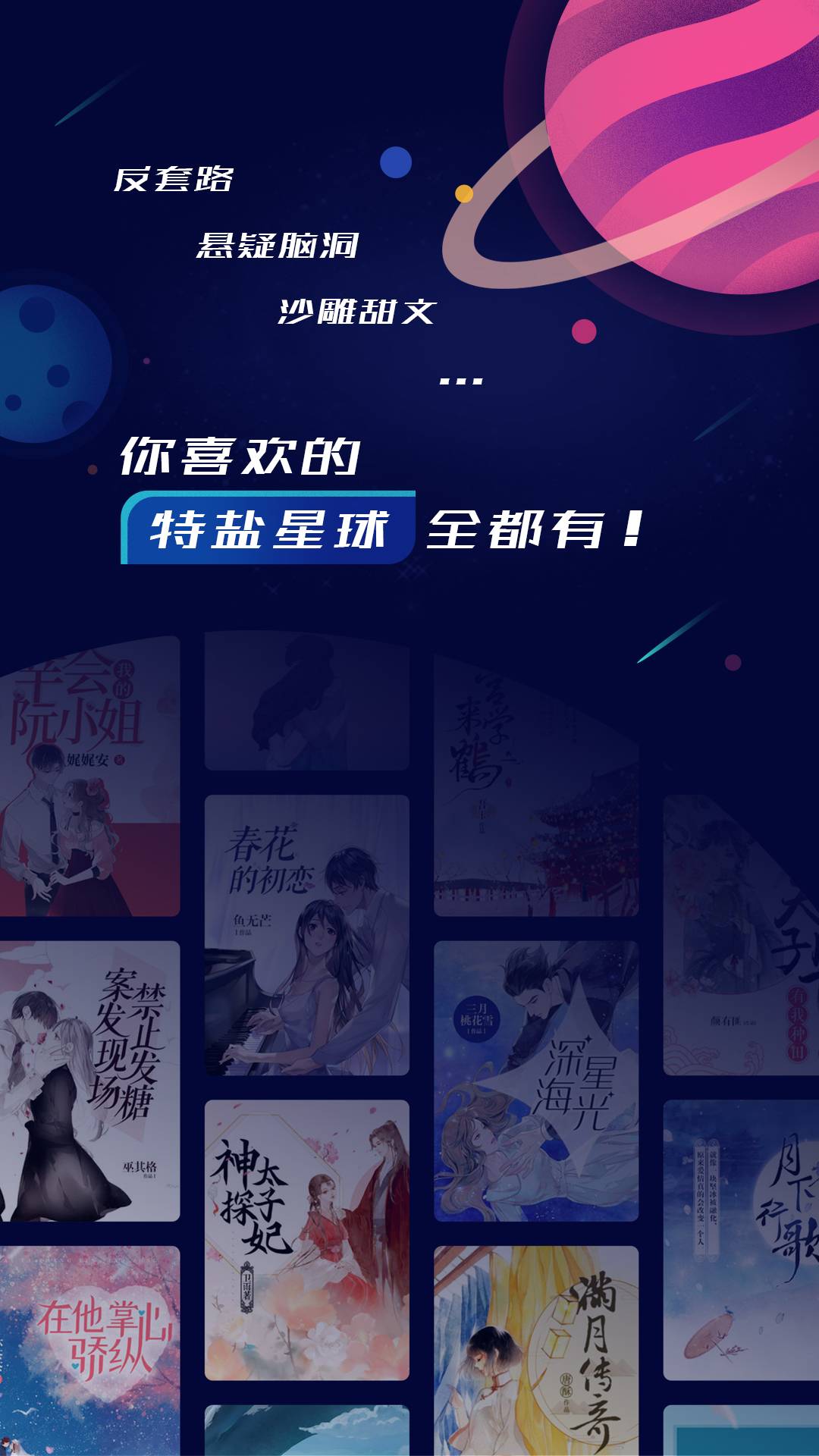 特盐阅读1