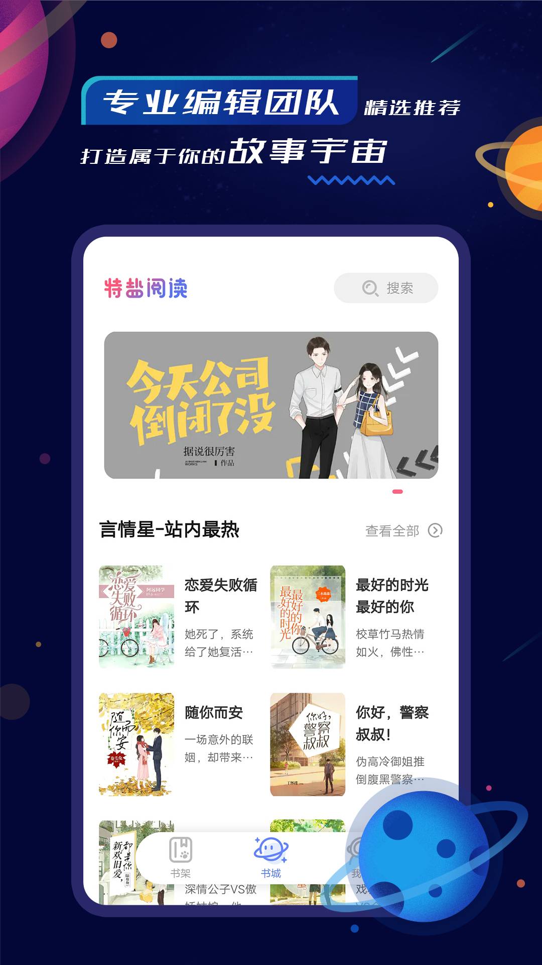 特盐阅读2