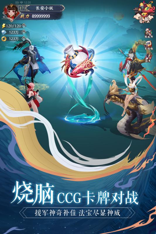 长安幻世绘1