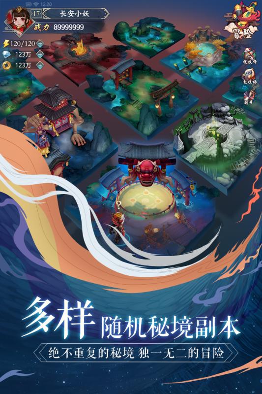 长安幻世绘2