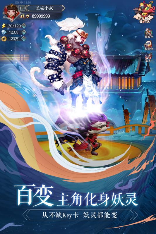 长安幻世绘3