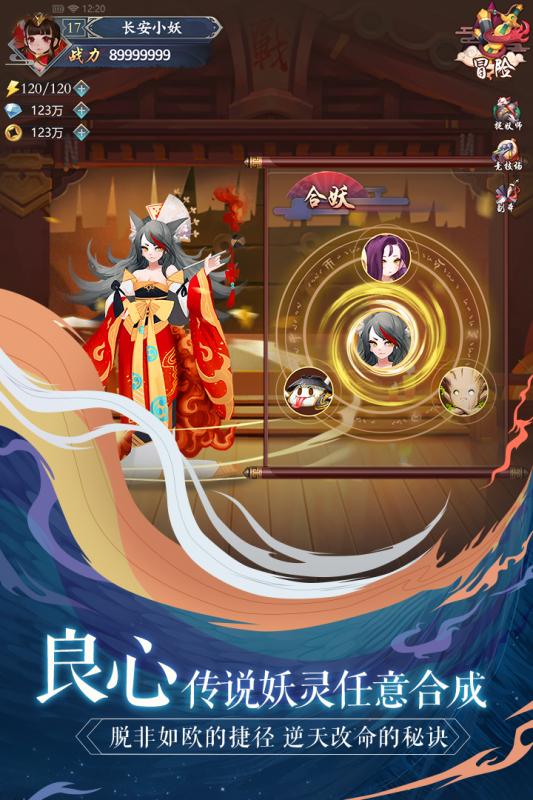 长安幻世绘4