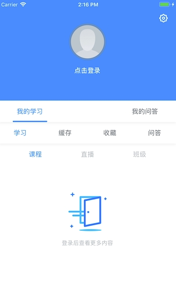 鑫全考研网络课堂V5.0.9 手机版2