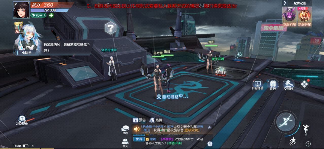 姬动无双2