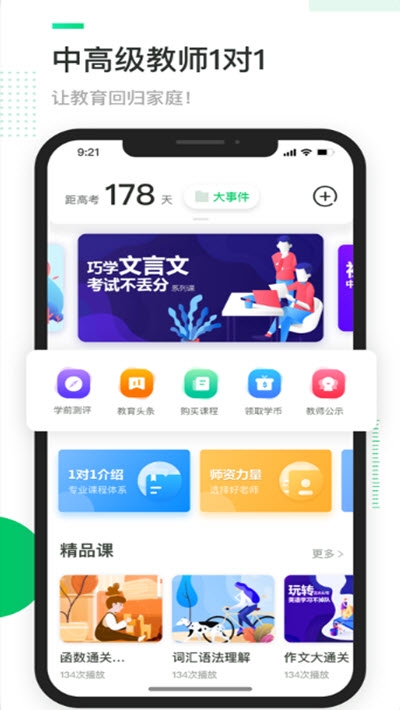 三好网一对一学生端1