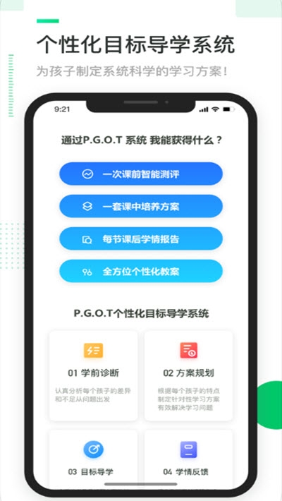 三好网一对一学生端2