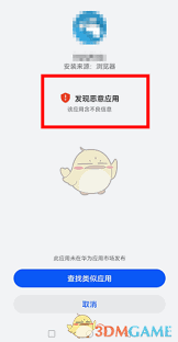 鸿蒙系统怎么解除恶意软件安装限制