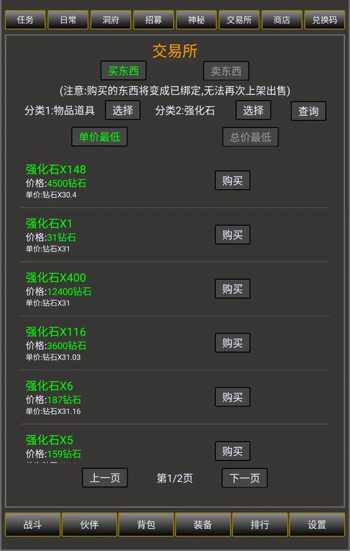 冒险之途1